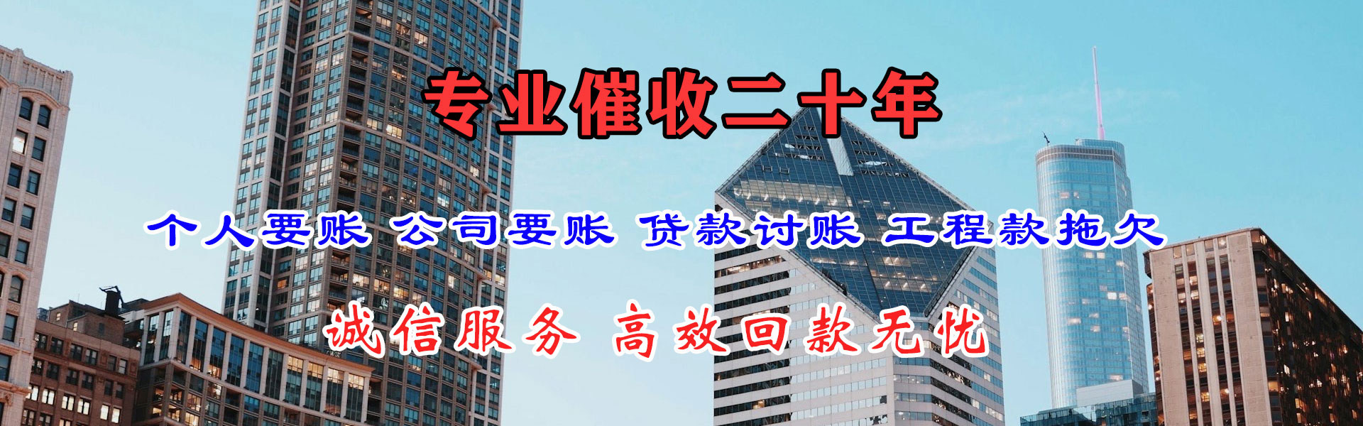 长泰腾速达要债公司